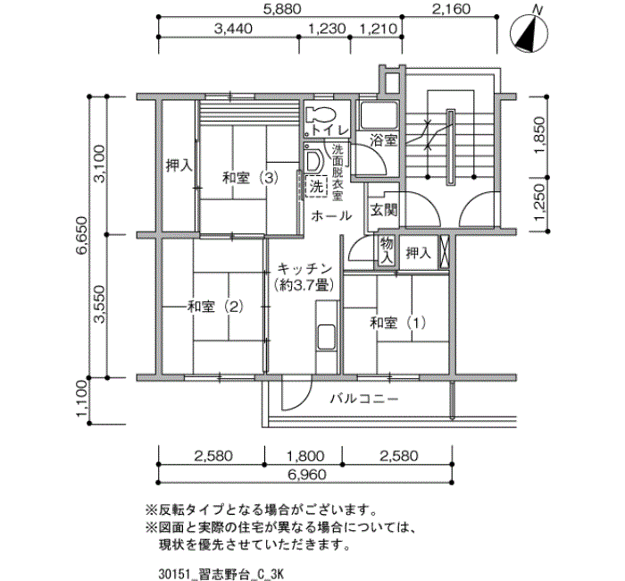 習志野台団地>間取図
