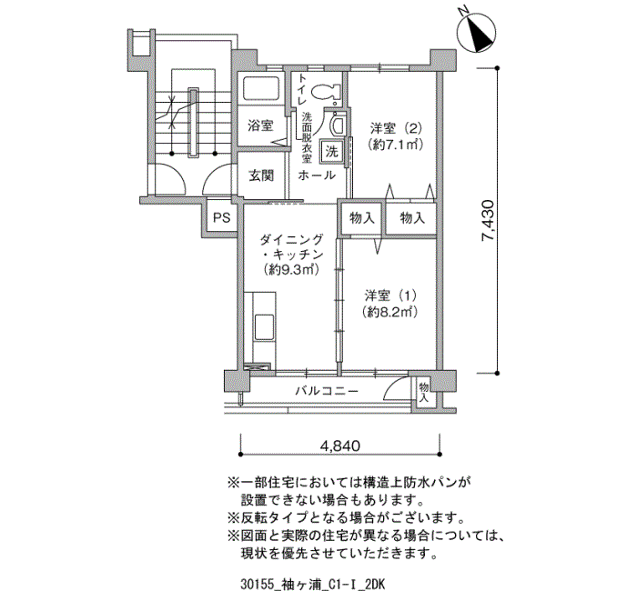 袖ヶ浦団地(第1次)>間取図