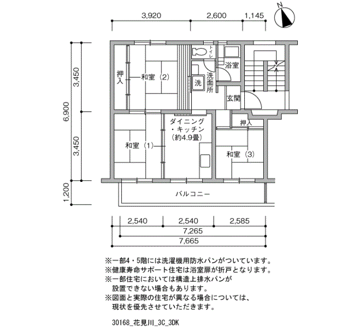 花見川(第1次~第4次) 1-24号棟208号室3DK53平方メートルの間取図
