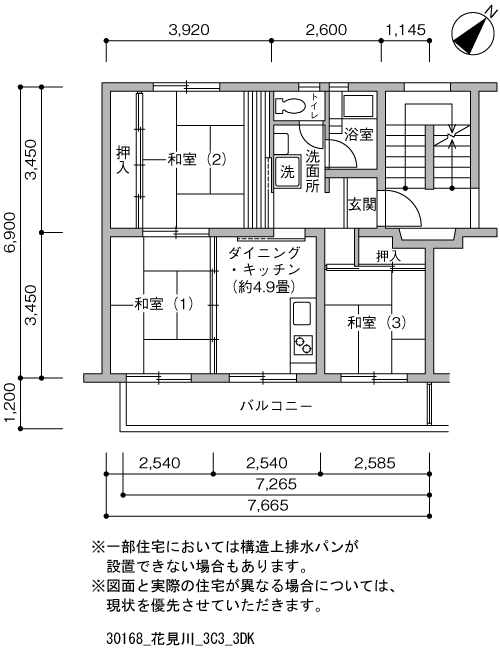 花見川（第１次～第４次）　2-17号棟506号室3DK53平方メートルの間取図