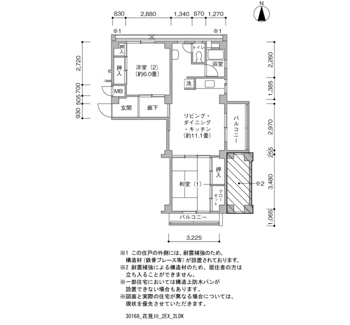 花見川（第１次～第４次）　8-3号棟501号室2LDK59平方メートルの間取図