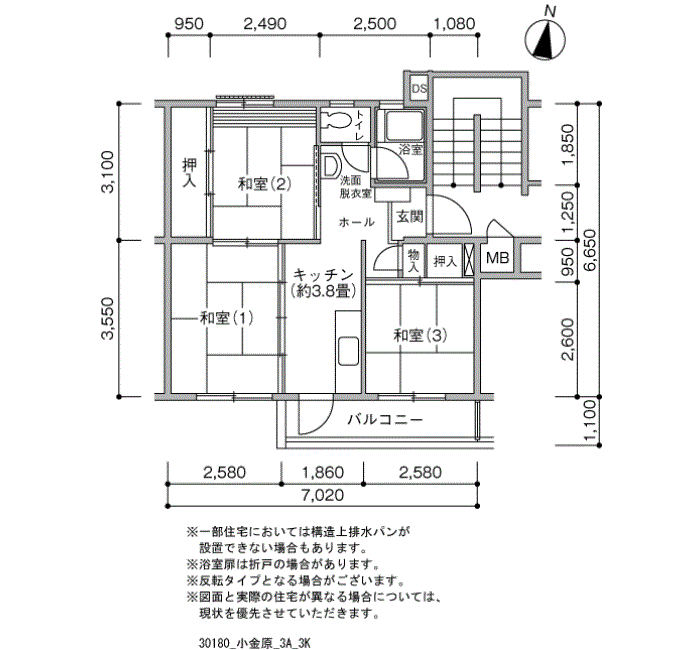 小金原団地>間取図
