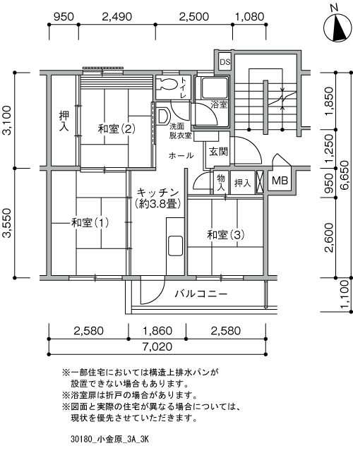小金原団地>間取図