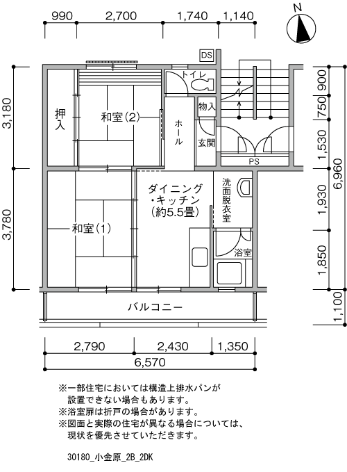 小金原団地>間取図