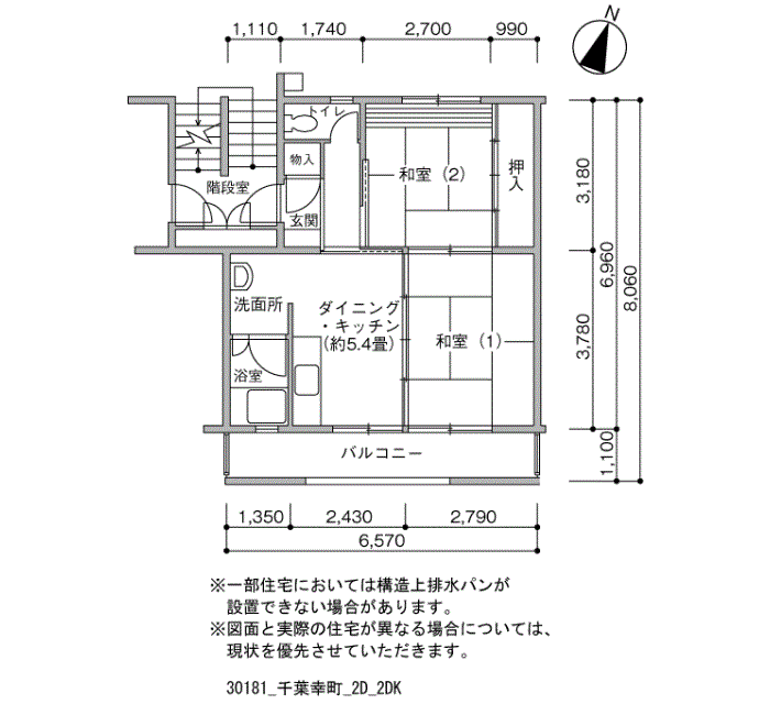 千葉幸町団地>間取図