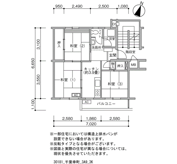 千葉幸町団地＞間取図