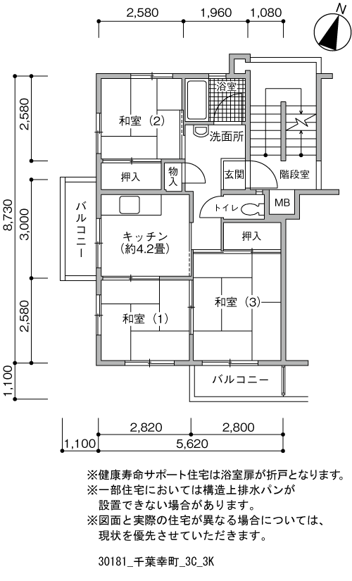 千葉幸町団地＞間取図
