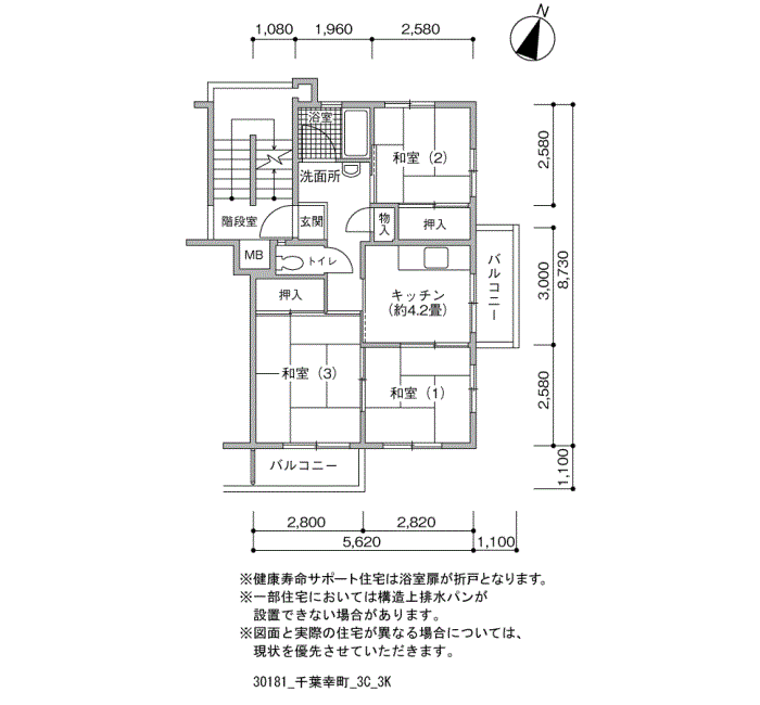 千葉幸町団地＞間取図
