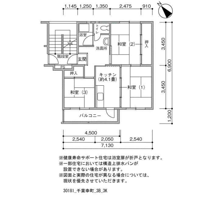 千葉幸町＞間取図