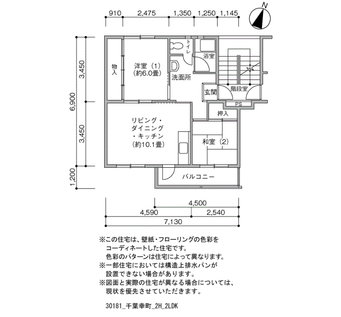 千葉幸町 18-5号棟406号室2LDK47平方メートルの間取図