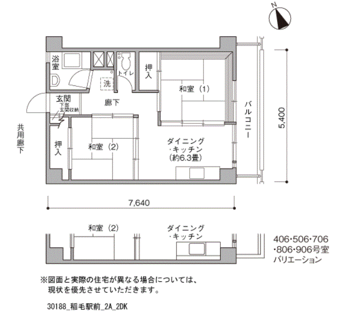 稲毛駅前団地＞間取図