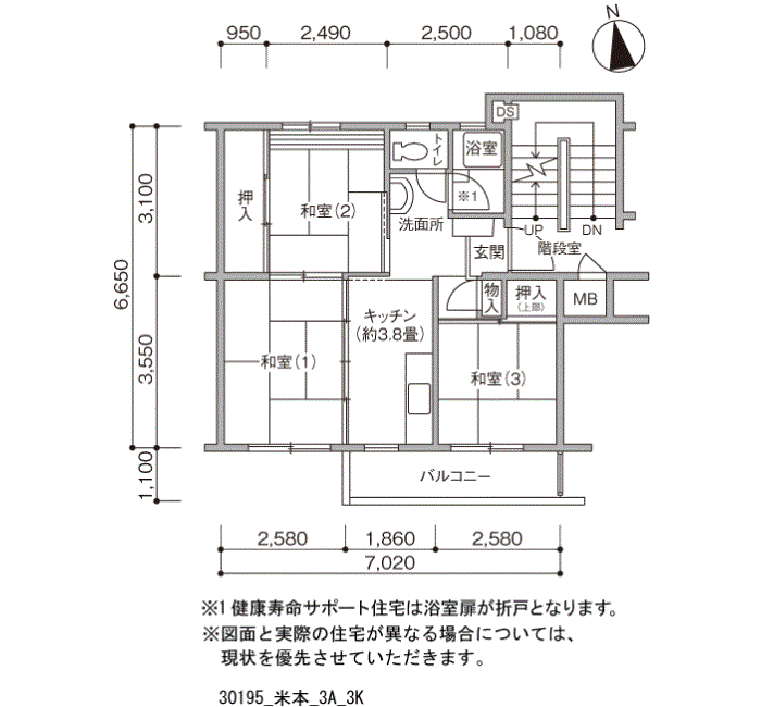 米本団地>間取図