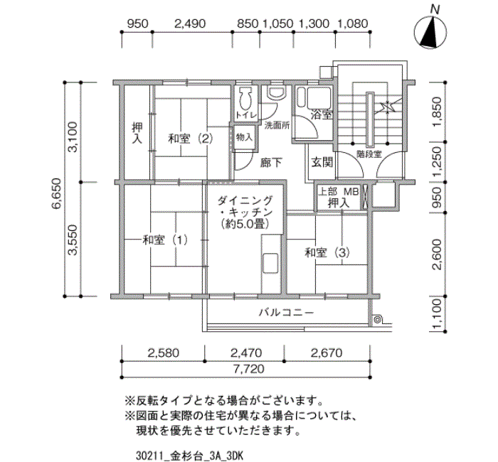 金杉台団地>間取図