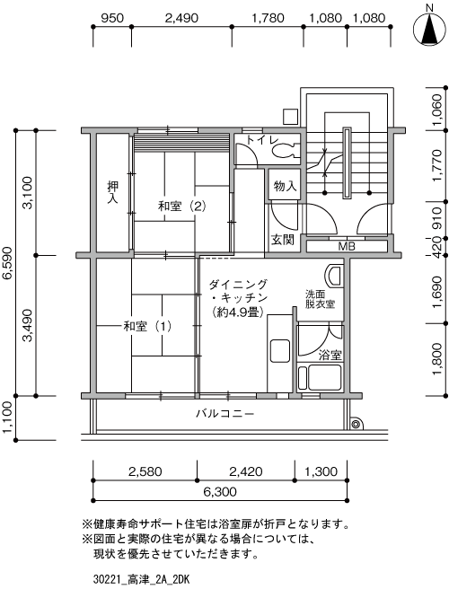 高津団地＞間取図