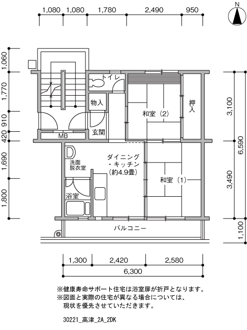 高津団地＞間取図
