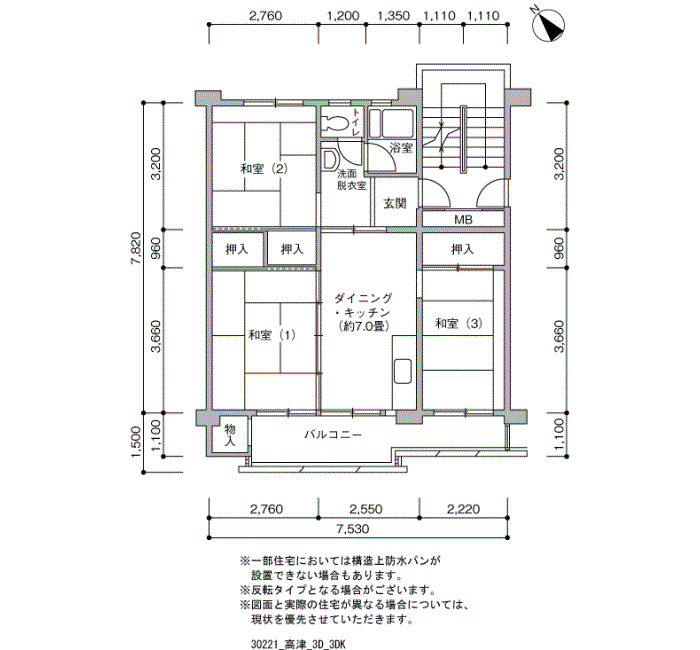 高津団地（第１次）＞間取図