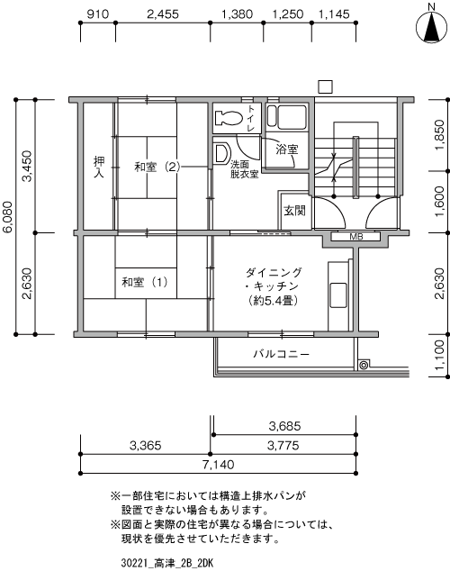 高津団地>間取図
