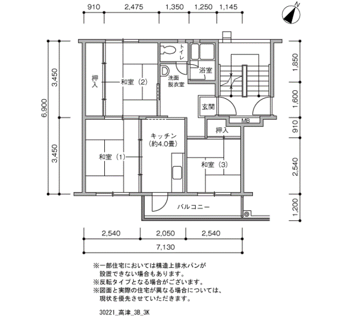高津団地（第１次）＞間取図