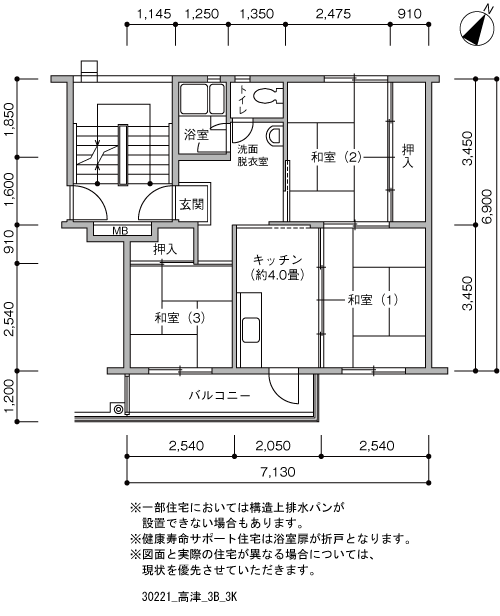 高津団地（第１次）＞間取図