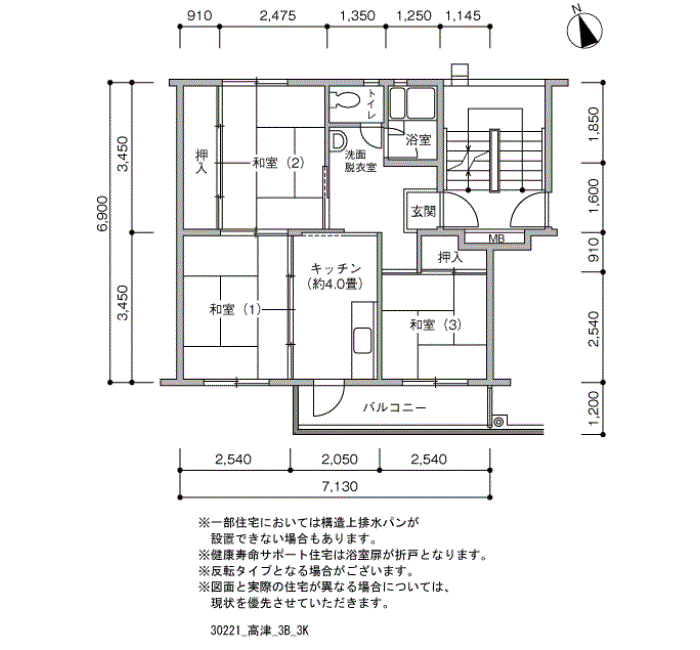 高津団地>間取図