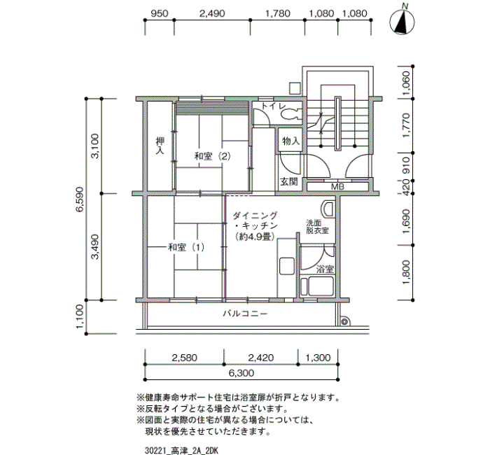 高津団地（第１次）＞間取図