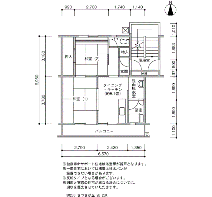 さつきが丘団地>間取図