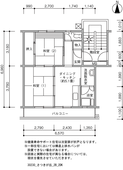 さつきが丘団地>間取図