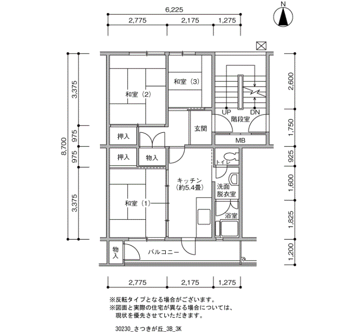 さつきが丘団地>間取図