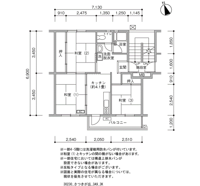 さつきが丘団地＞間取図