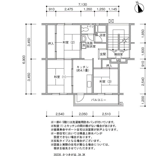 さつきが丘団地＞間取図