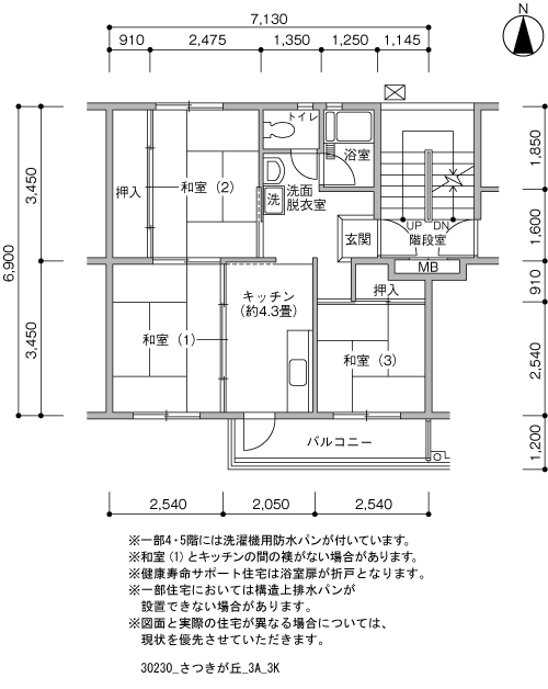 さつきが丘団地>間取図