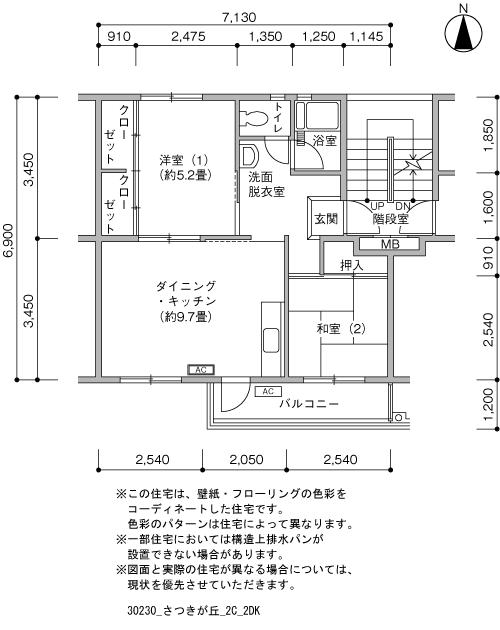 さつきが丘団地>間取図