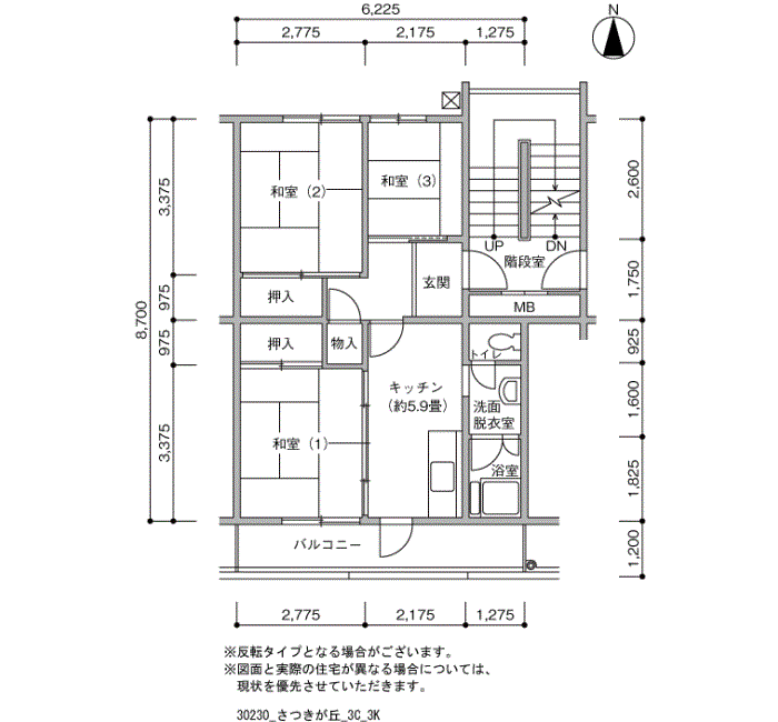 さつきが丘団地>間取図