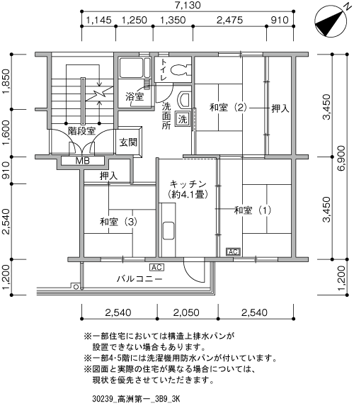 高洲第一団地＞間取図