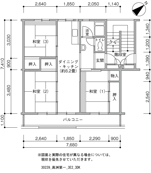 高洲第一団地>間取図