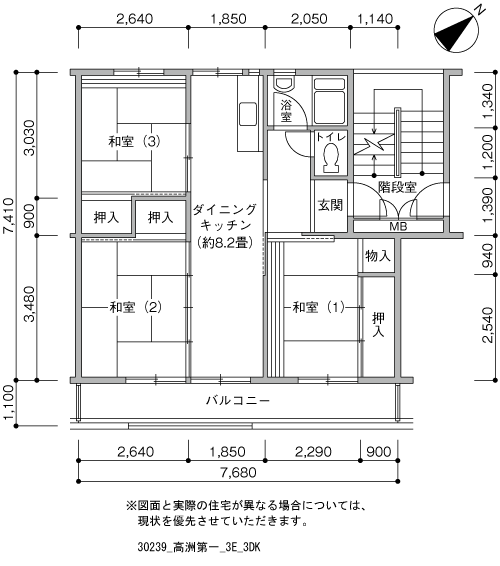 高洲第一団地>間取図