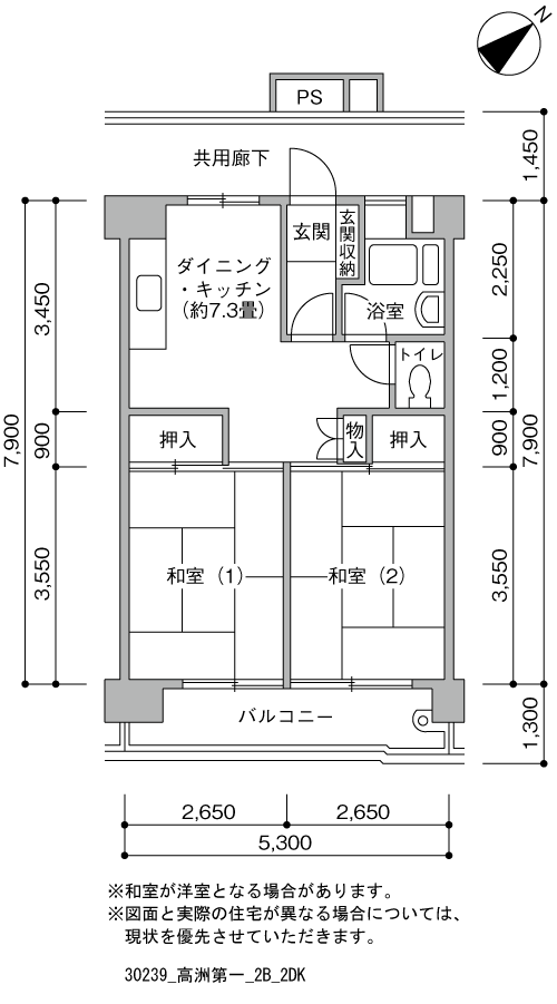 高洲第一団地>間取図