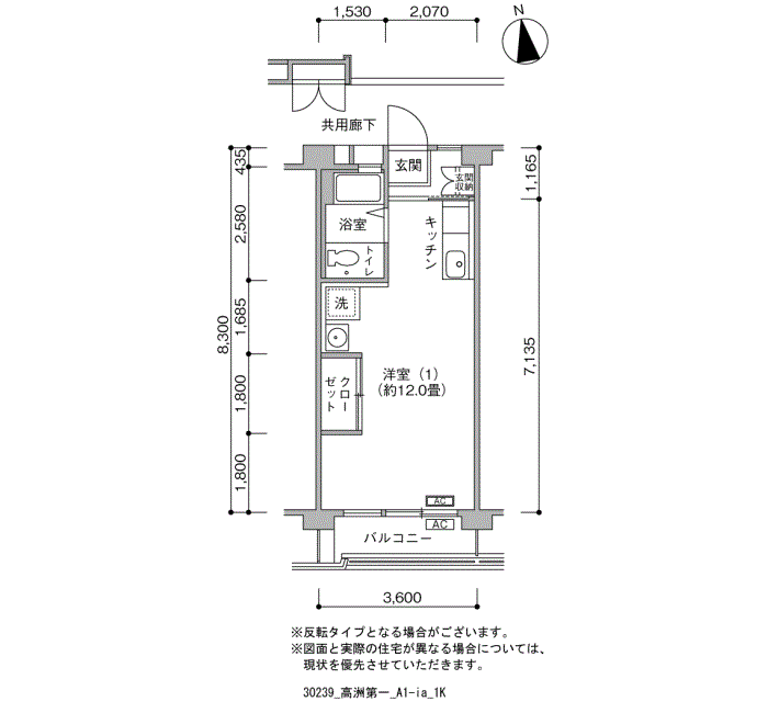 高洲第一団地>間取図