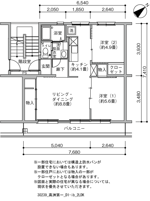 高洲第一団地＞間取図