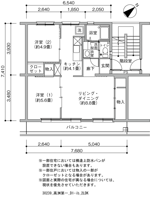 高洲第一団地>間取図