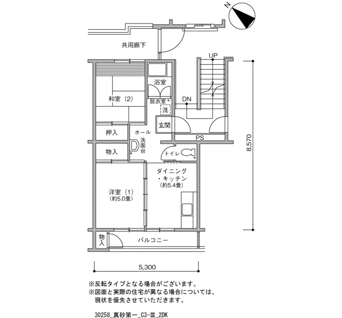 真砂第一団地＞間取図