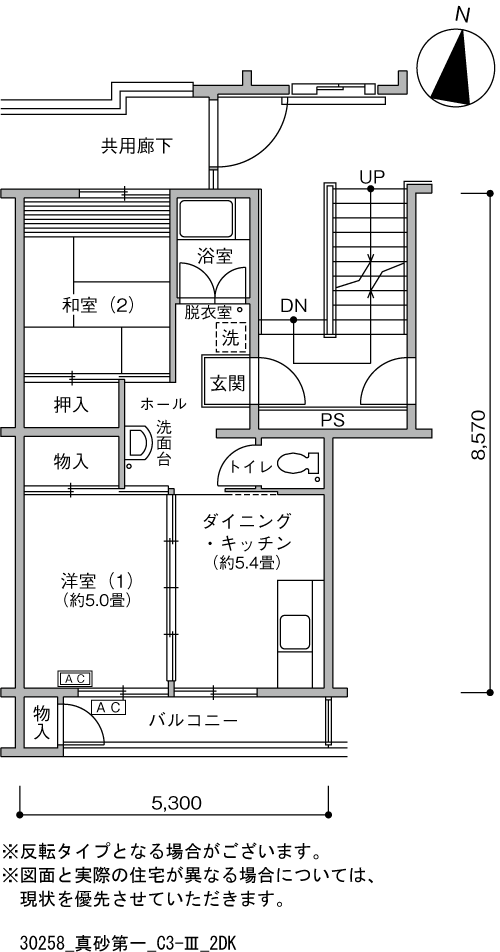 真砂第一 4-4-9号棟401号室2DK43平方メートルの間取図