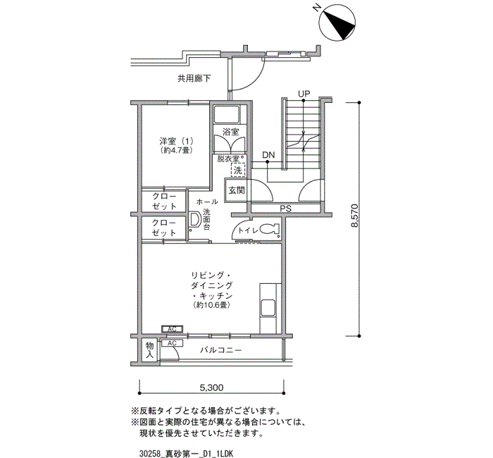 真砂第一団地＞間取図