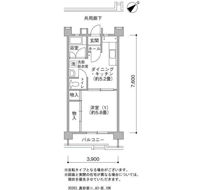 真砂第二団地＞間取図
