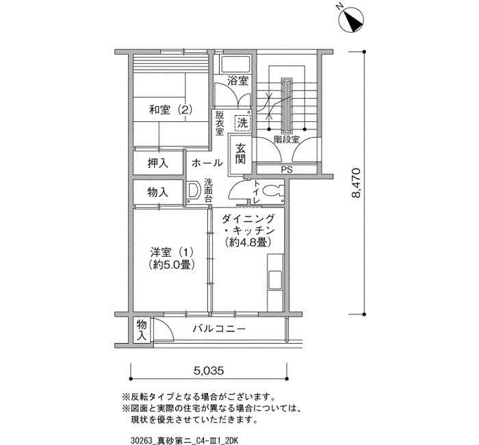 真砂第二団地>間取図