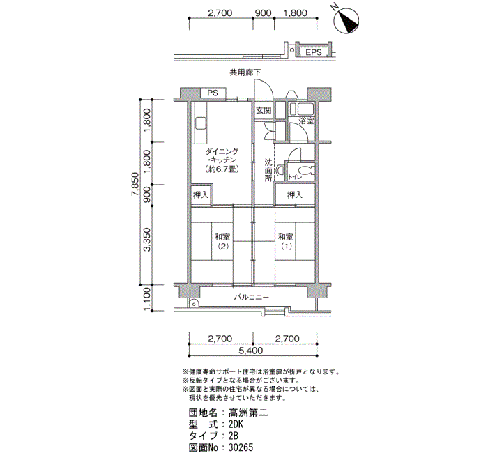 高洲第二団地＞間取図