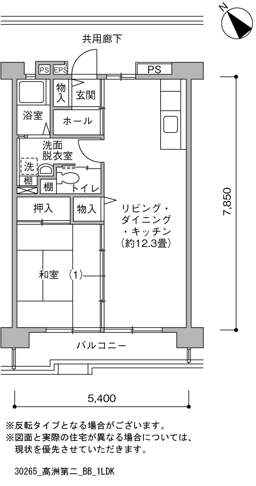 高洲第二団地>間取図