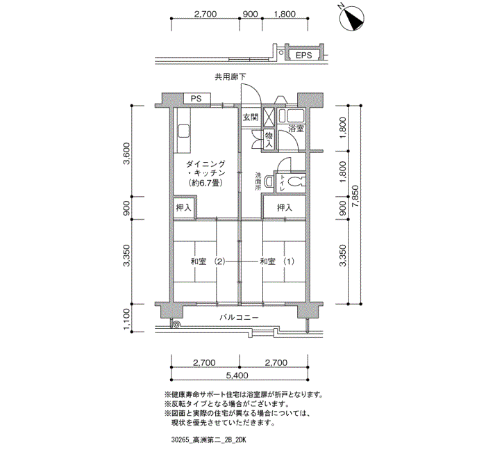 高洲第二団地>間取図