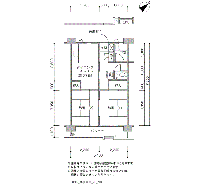 高洲第二団地＞間取図