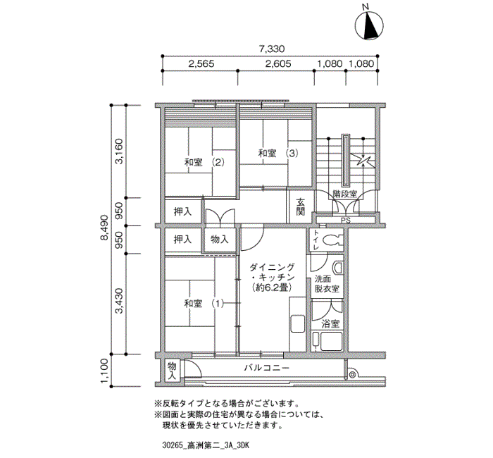 高洲第二団地>間取図